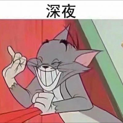 <p>我为什么要栽你手里，你是土吗？</p>