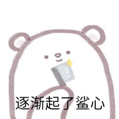 

<p>看似美好的东西，往往藏着陷阱。——只有神知道的世界</p>