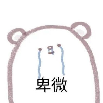 <p>大丈夫言而有性</p>