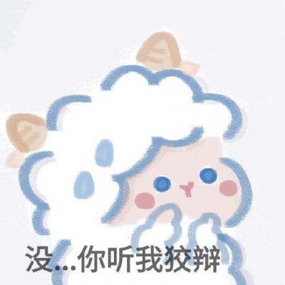 
<p>我是个比较成熟的人，像赌气不吃东西这种事，都是吃饱后才做的。</p>