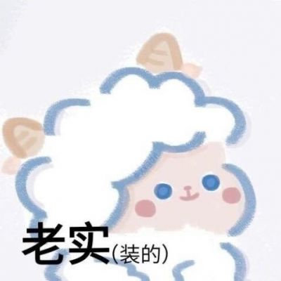 最最好的，与最最痛苦的，是一样的。