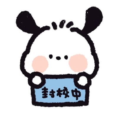 <p>这样说的话，你不是也一样，让人分不清你到底是懦弱还是坚毅。</p>