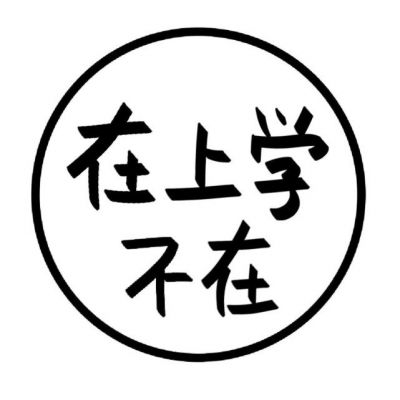 <p>如果真的有造物主的话，那他确实是把这个星球造得太大了。</p>