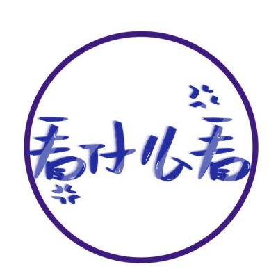 <p>渴望你每次都这么深</p>